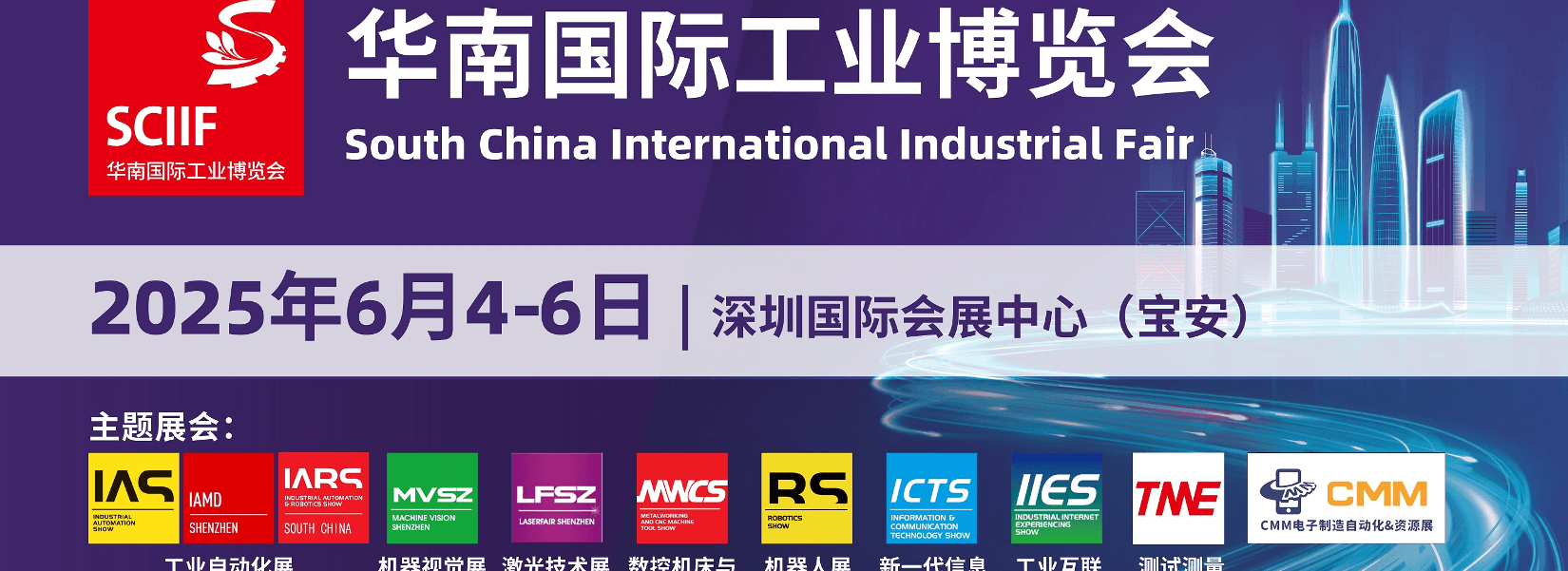 微摆线参加2026苏拉特国际纺织博览会